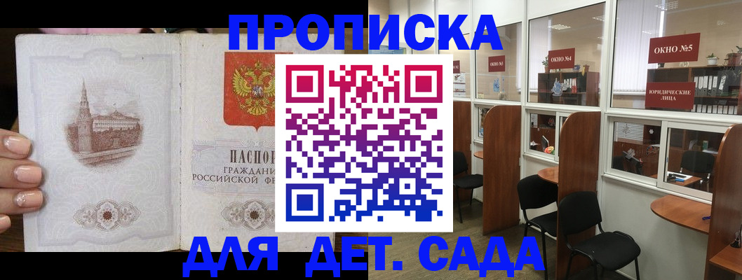 прописка поиск в Азнакаево